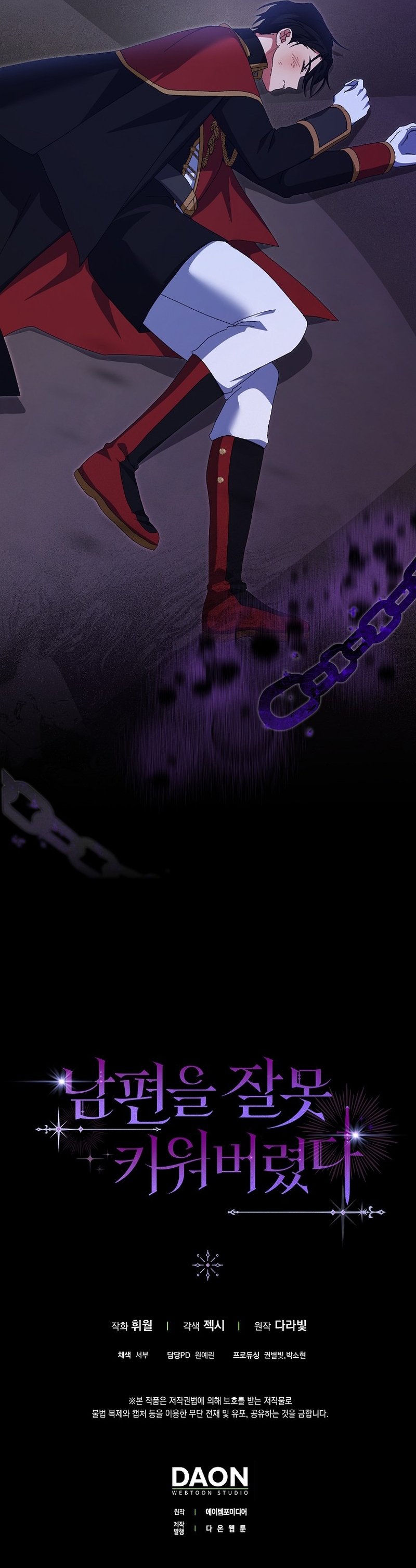 Malcrié a mi marido Capítulo 25 - Page 43