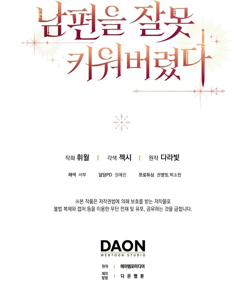 Malcrié a mi marido Capítulo 29 - Page 58