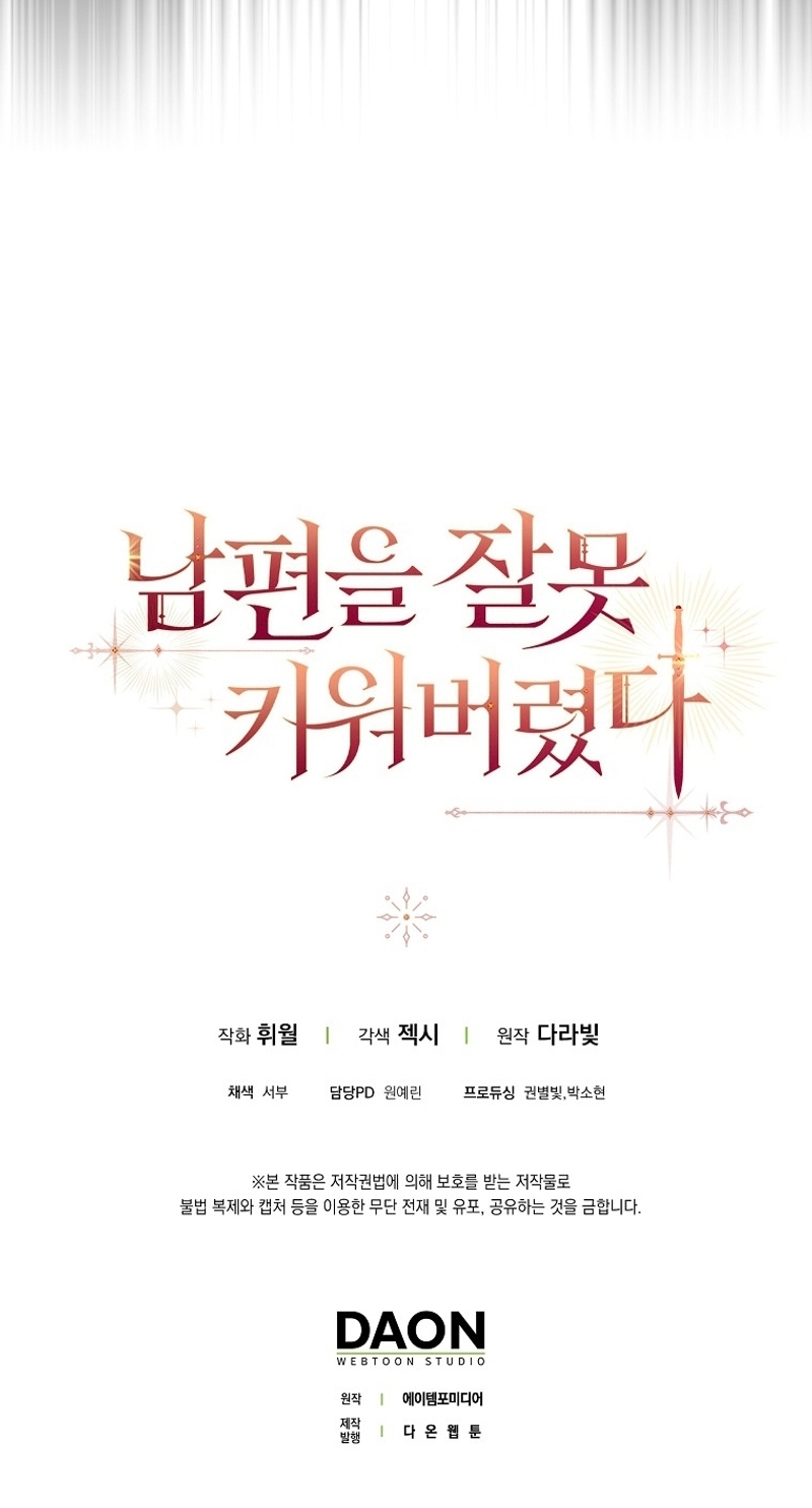 Malcrié a mi marido Capítulo 30 - Page 52