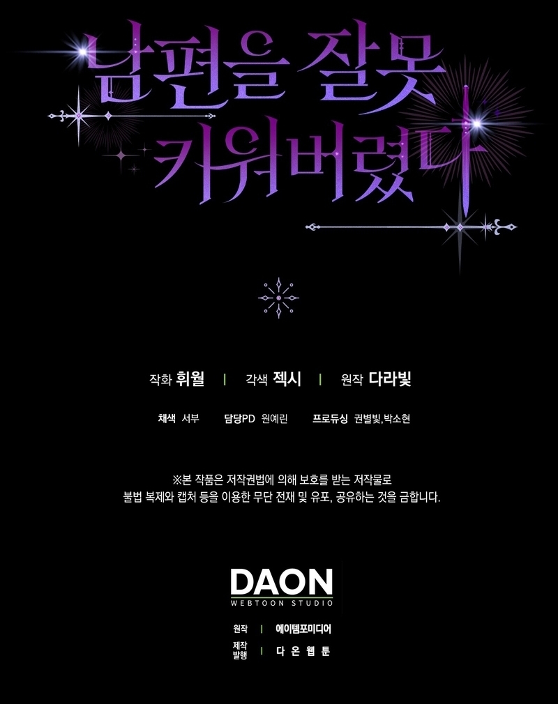 Malcrié a mi marido Capítulo 33 - Page 52