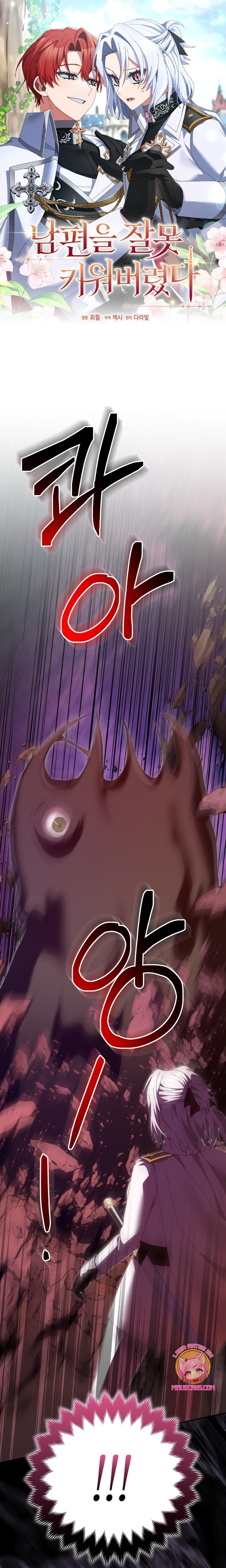 Malcrié a mi marido Capítulo 35 - Page 2