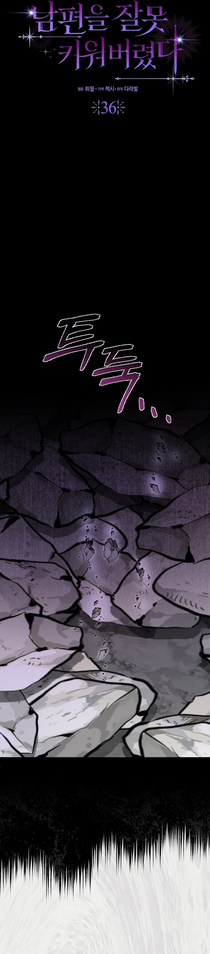 Malcrié a mi marido Capítulo 36 - Page 15