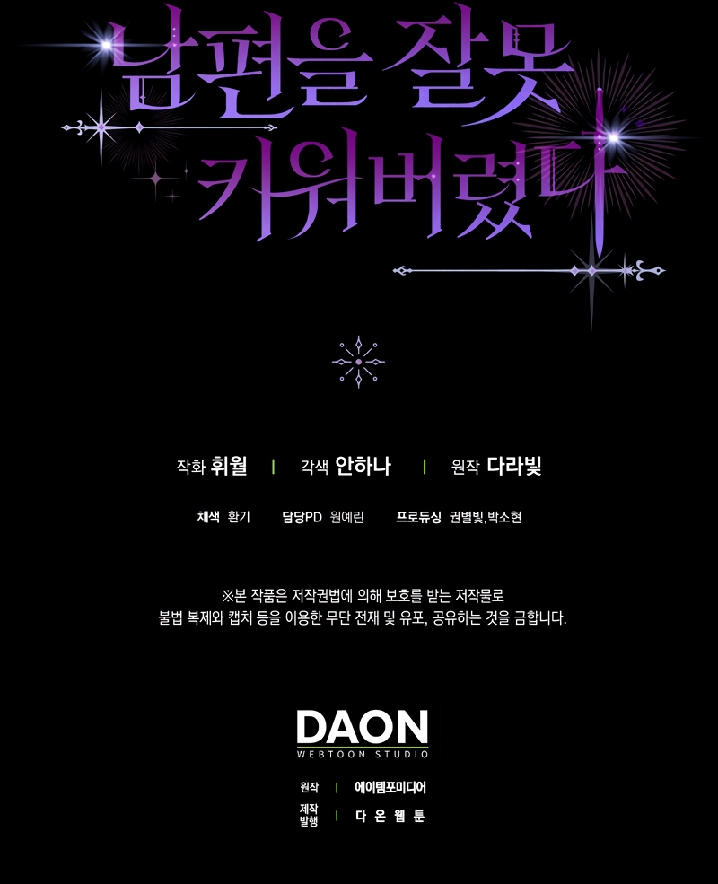 Malcrié a mi marido Capítulo 45 - Page 30