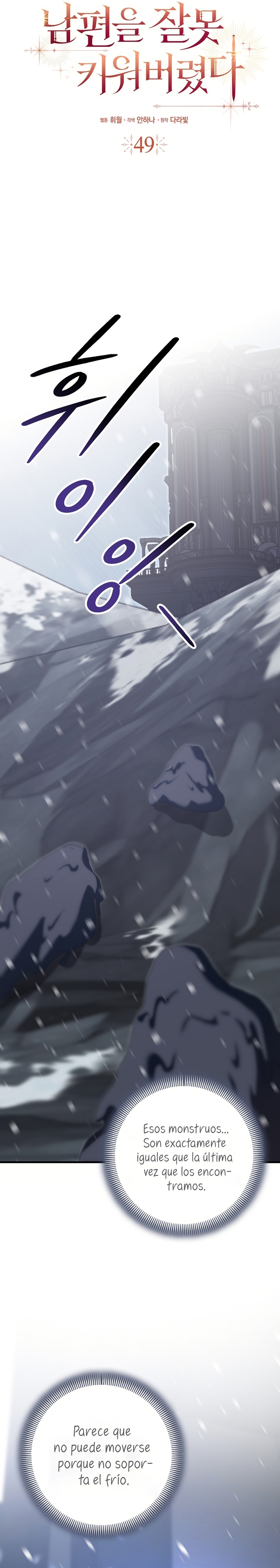 Malcrié a mi marido Capítulo 49 - Page 6