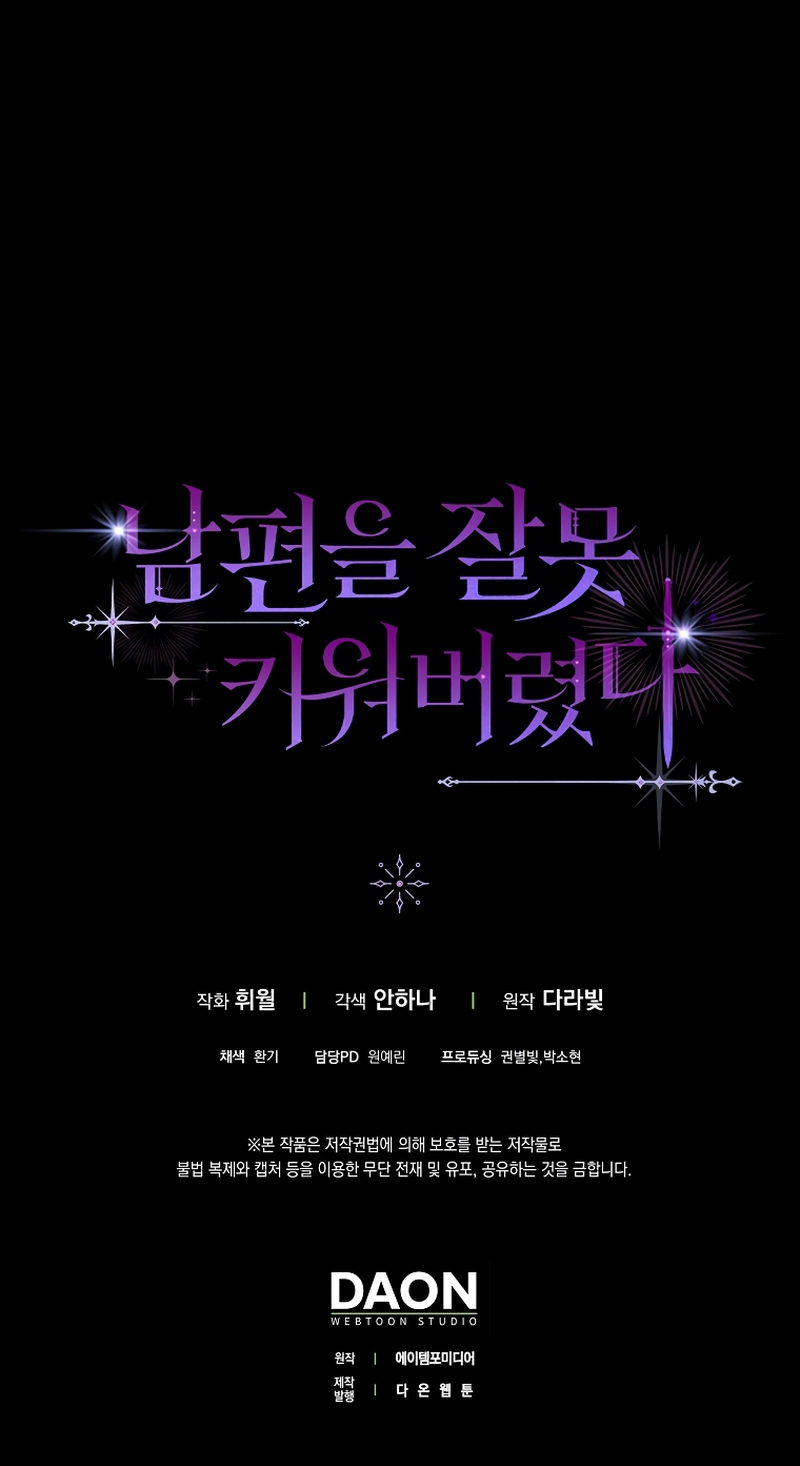 Malcrié a mi marido Capítulo 50 - Page 31