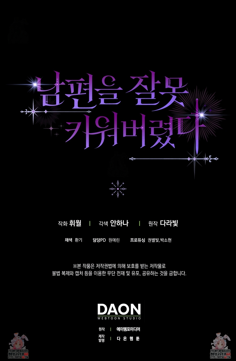 Malcrié a mi marido Capítulo 51 - Page 35