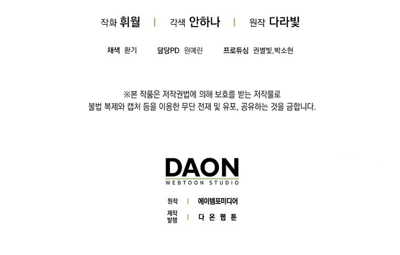 Malcrié a mi marido Capítulo 57 - Page 32