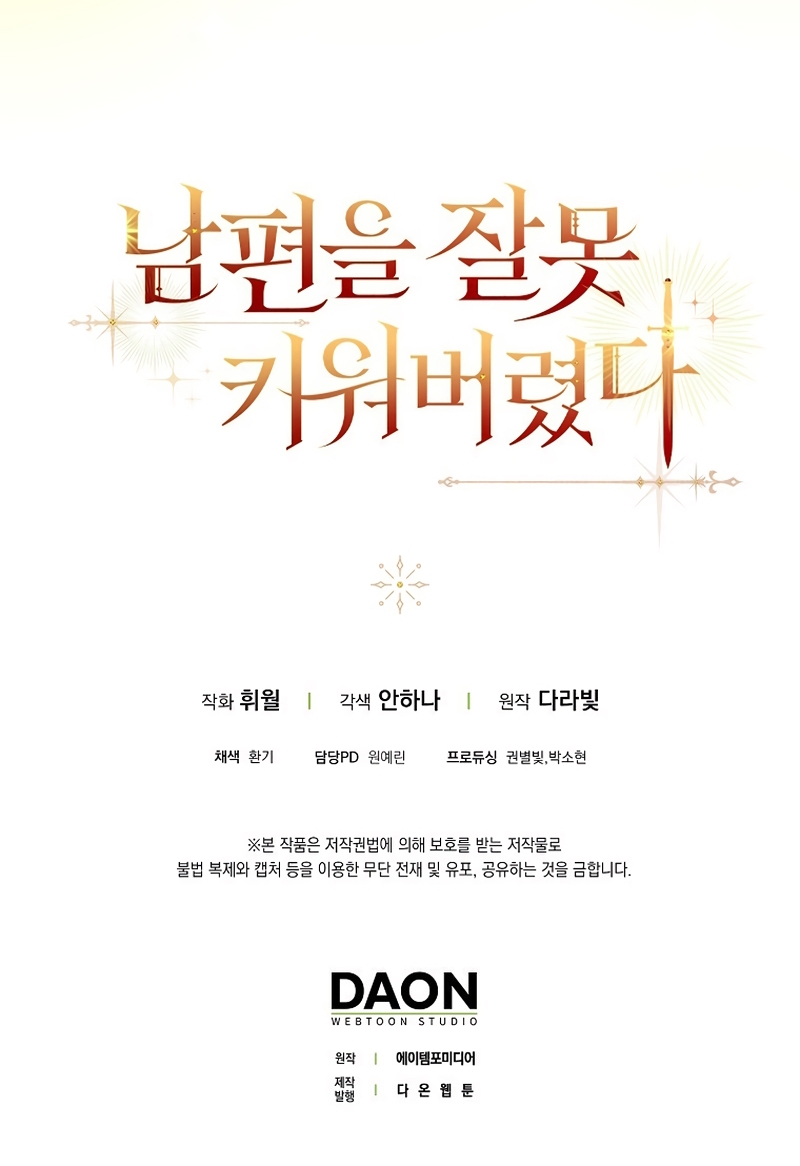 Malcrié a mi marido Capítulo 58 - Page 29