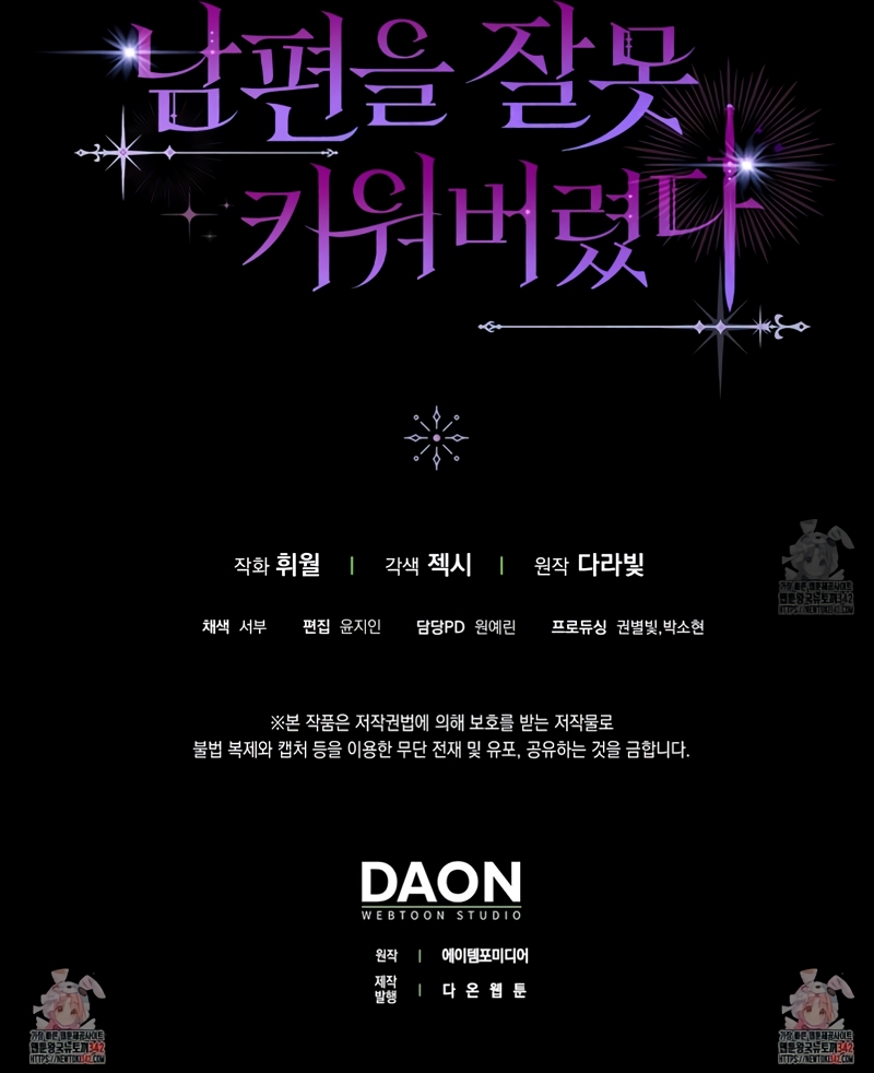 Malcrié a mi marido Capítulo 6 - Page 32