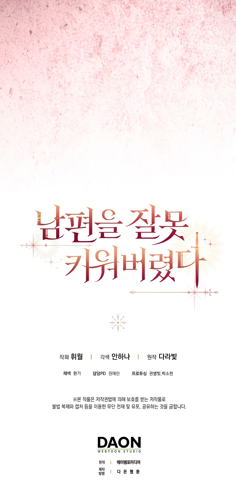 Malcrié a mi marido Capítulo 60 - Page 32