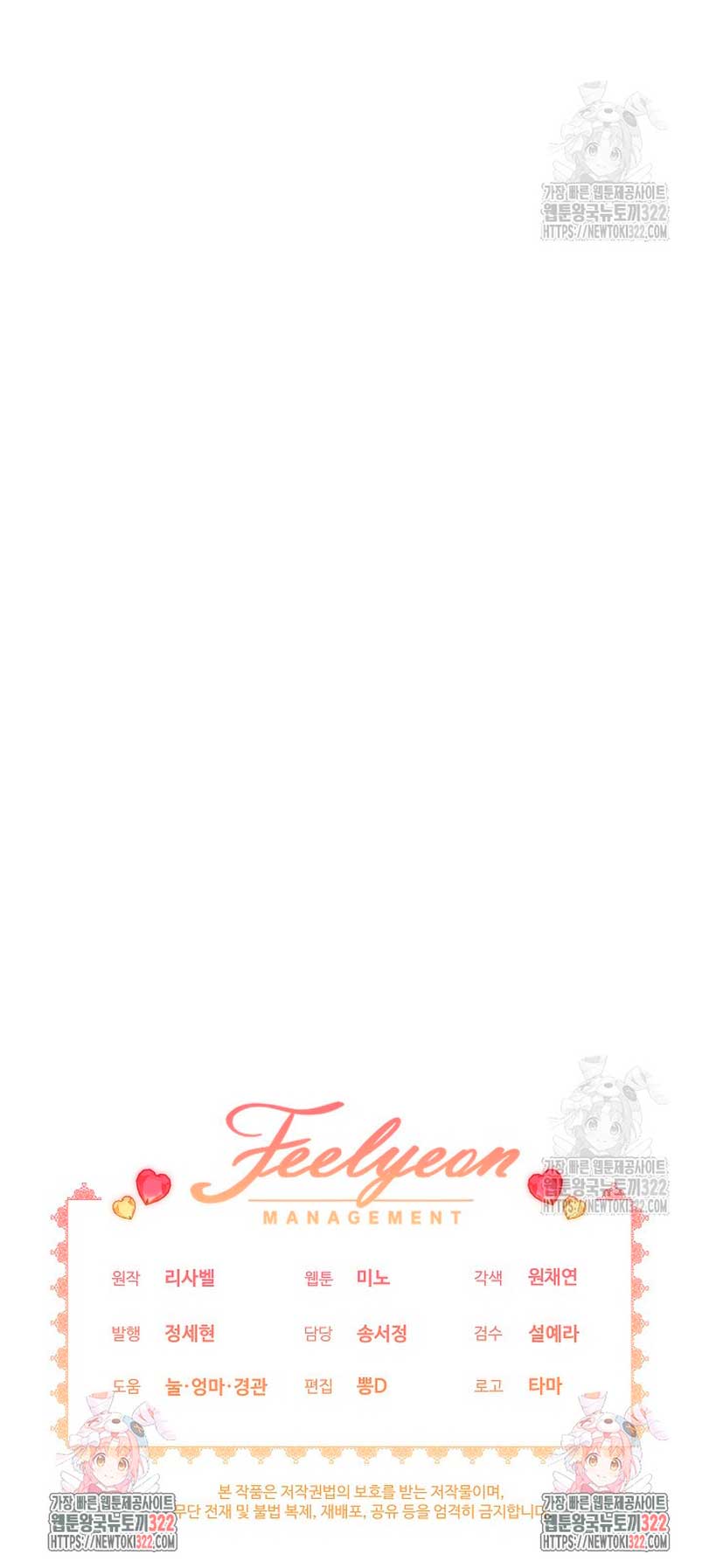 La pequeña señora es una vengadora Capítulo 14 - Page 63