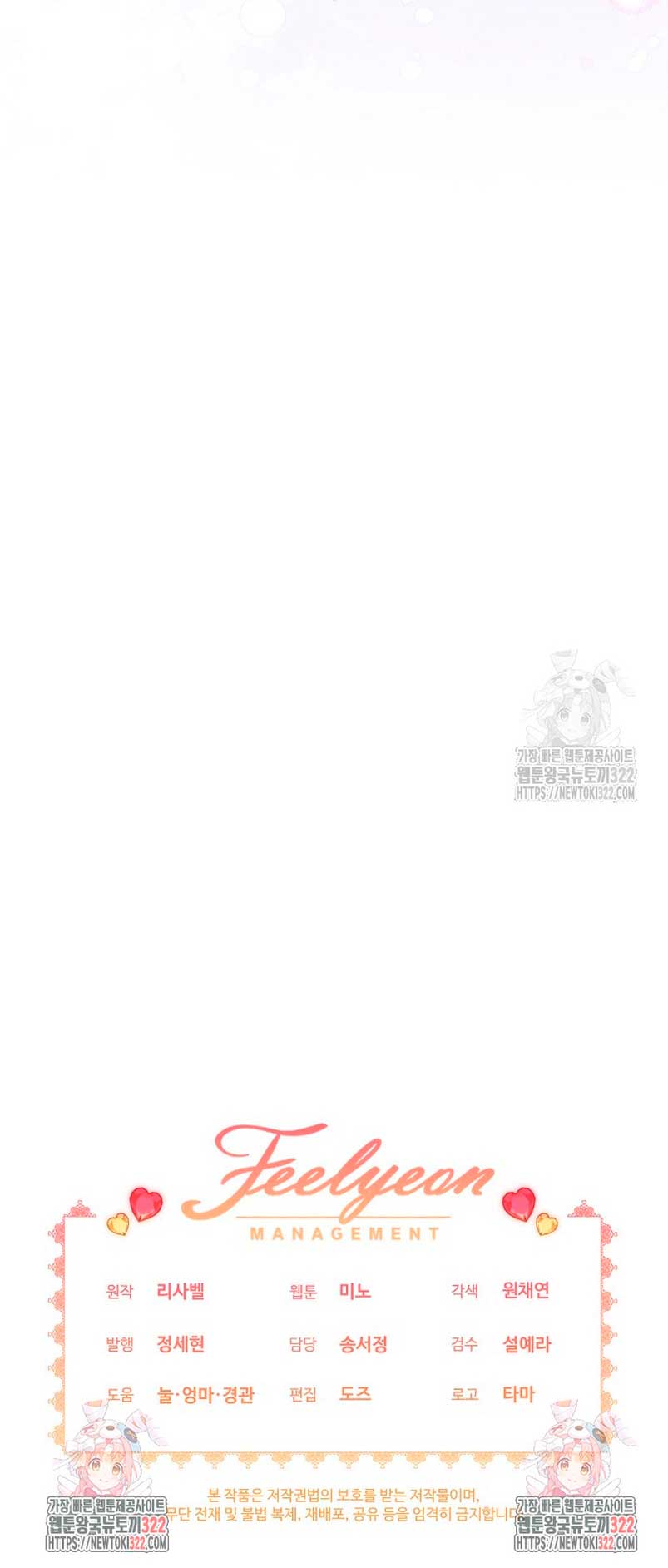 La pequeña señora es una vengadora Capítulo 17 - Page 55