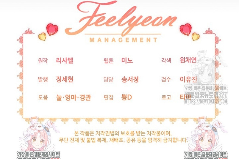 La pequeña señora es una vengadora Capítulo 24 - Page 44