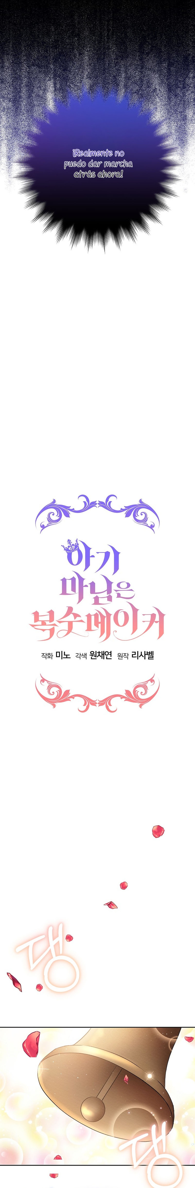 La pequeña señora es una vengadora Capítulo 3 - Page 6