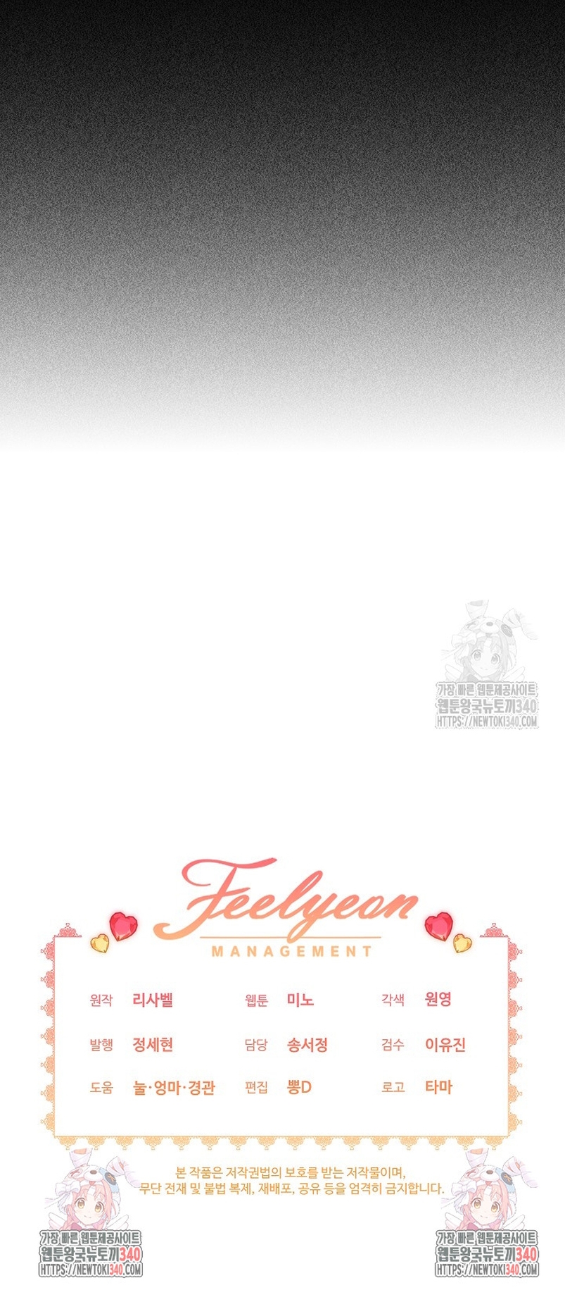 La pequeña señora es una vengadora Capítulo 36 - Page 34