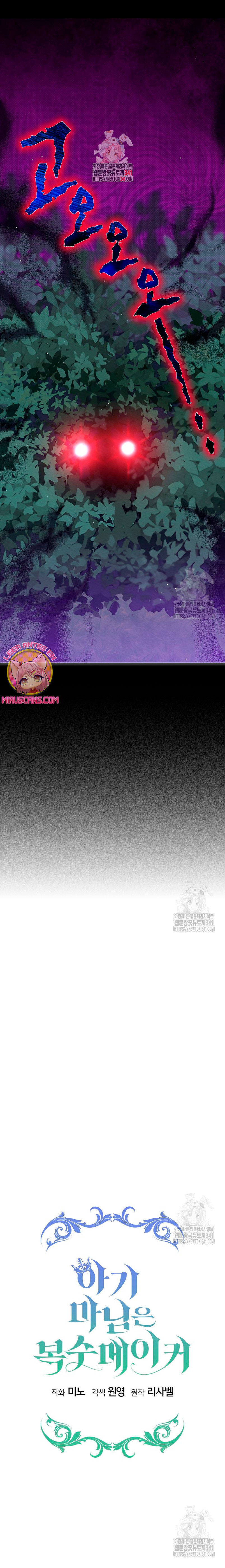 La pequeña señora es una vengadora Capítulo 37 - Page 3