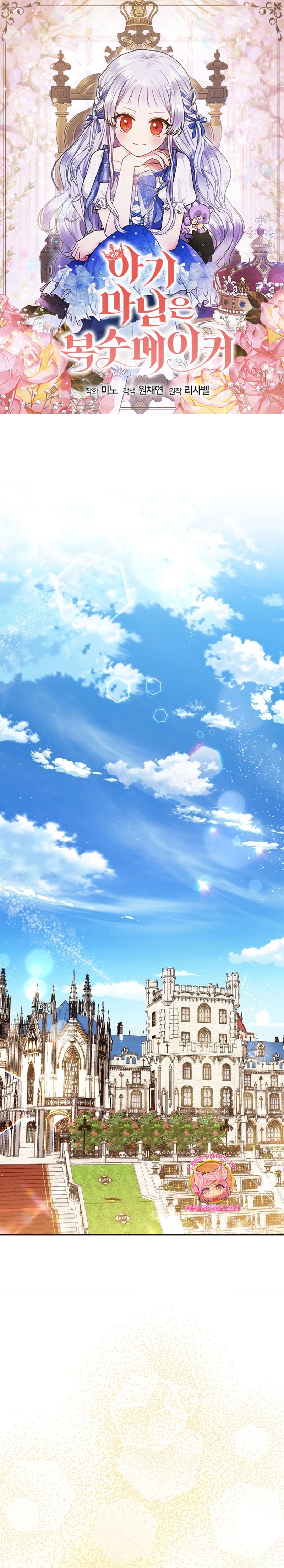 La pequeña señora es una vengadora Capítulo 38 - Page 2