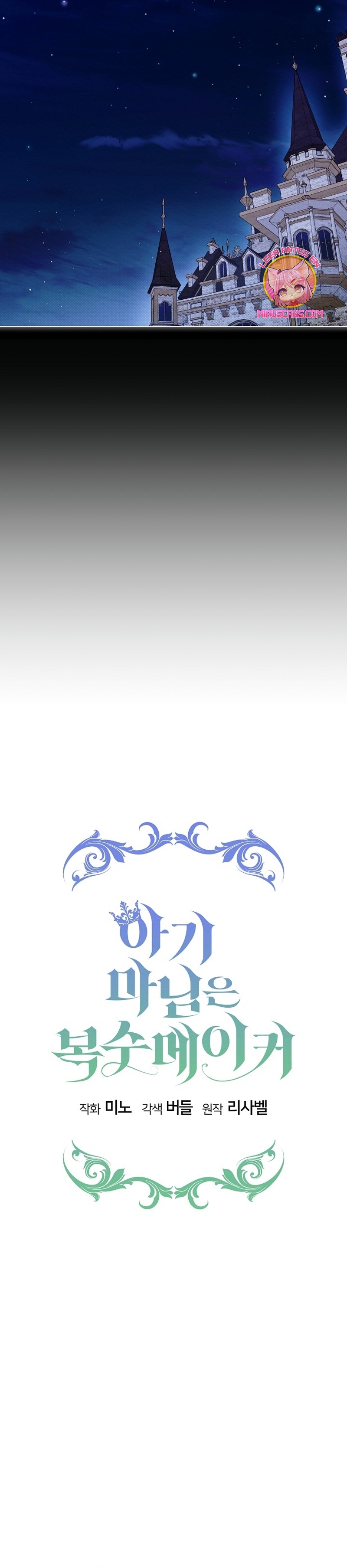 La pequeña señora es una vengadora Capítulo 39 - Page 7