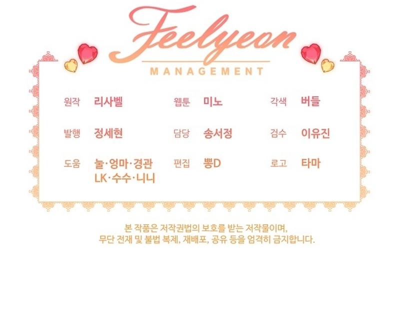 La pequeña señora es una vengadora Capítulo 40 - Page 27