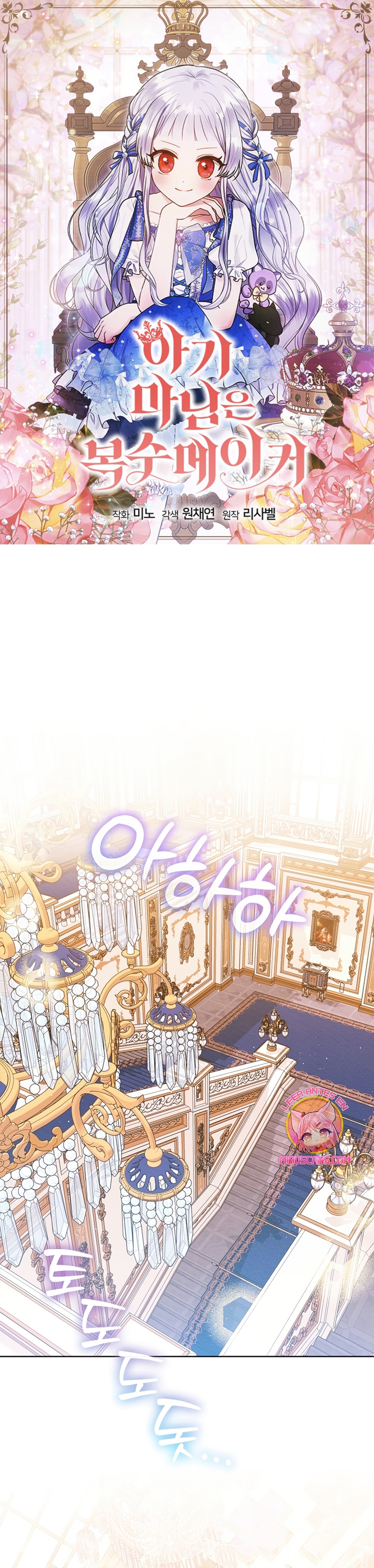 La pequeña señora es una vengadora Capítulo 47 - Page 2