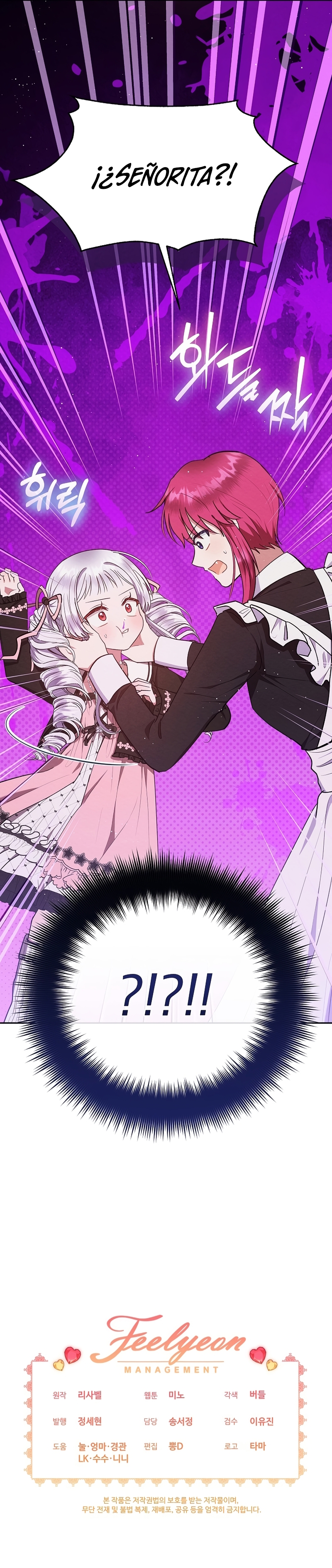 La pequeña señora es una vengadora Capítulo 47 - Page 30