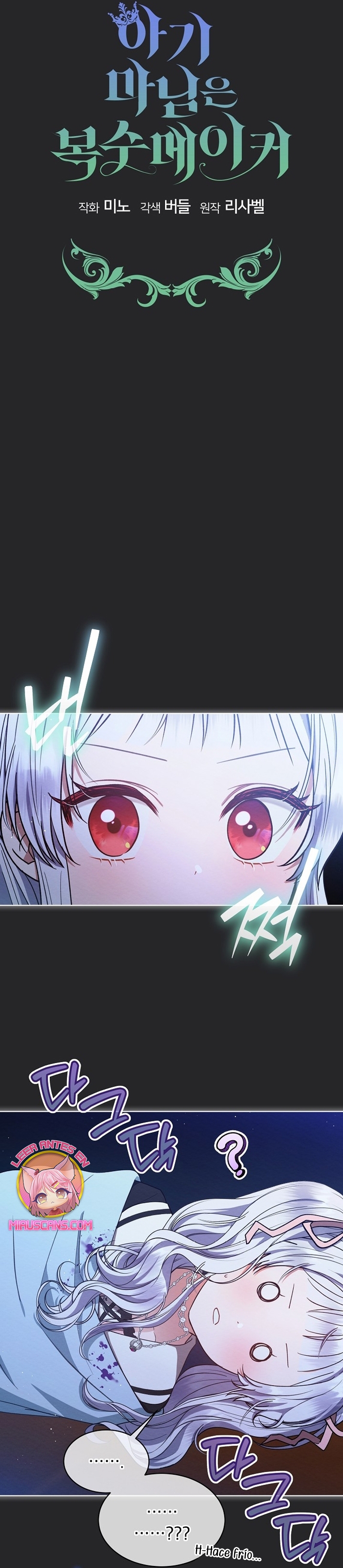 La pequeña señora es una vengadora Capítulo 48 - Page 12