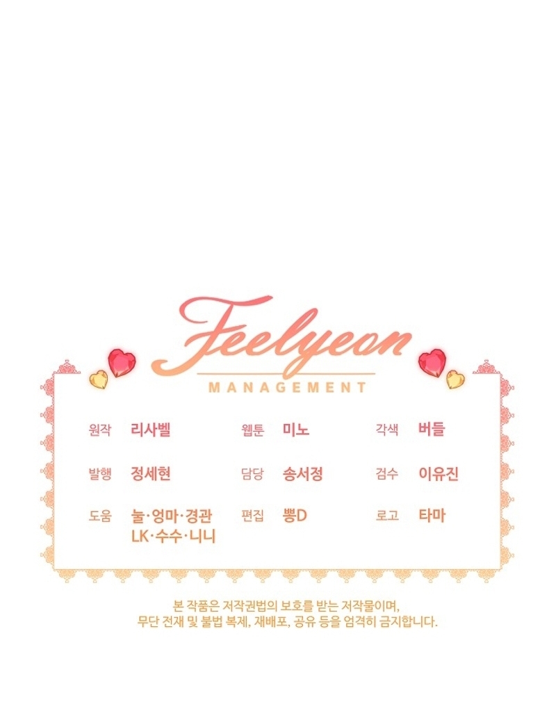 La pequeña señora es una vengadora Capítulo 49 - Page 41