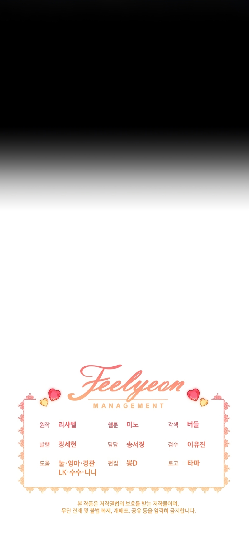 La pequeña señora es una vengadora Capítulo 56 - Page 29