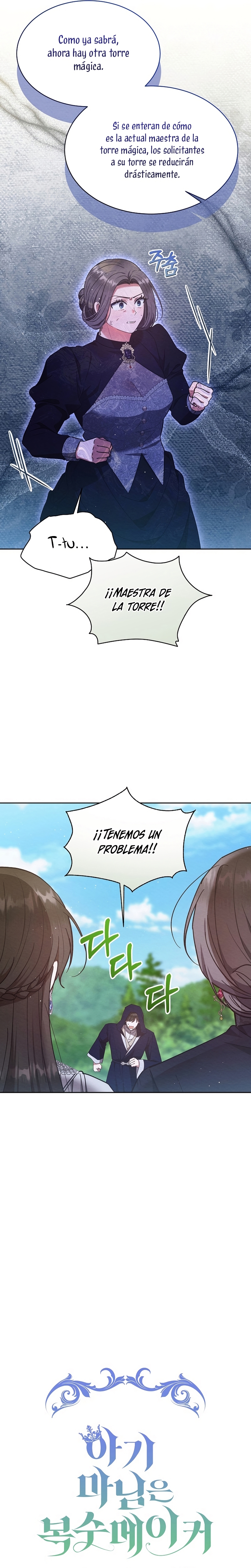 La pequeña señora es una vengadora Capítulo 59 - Page 17