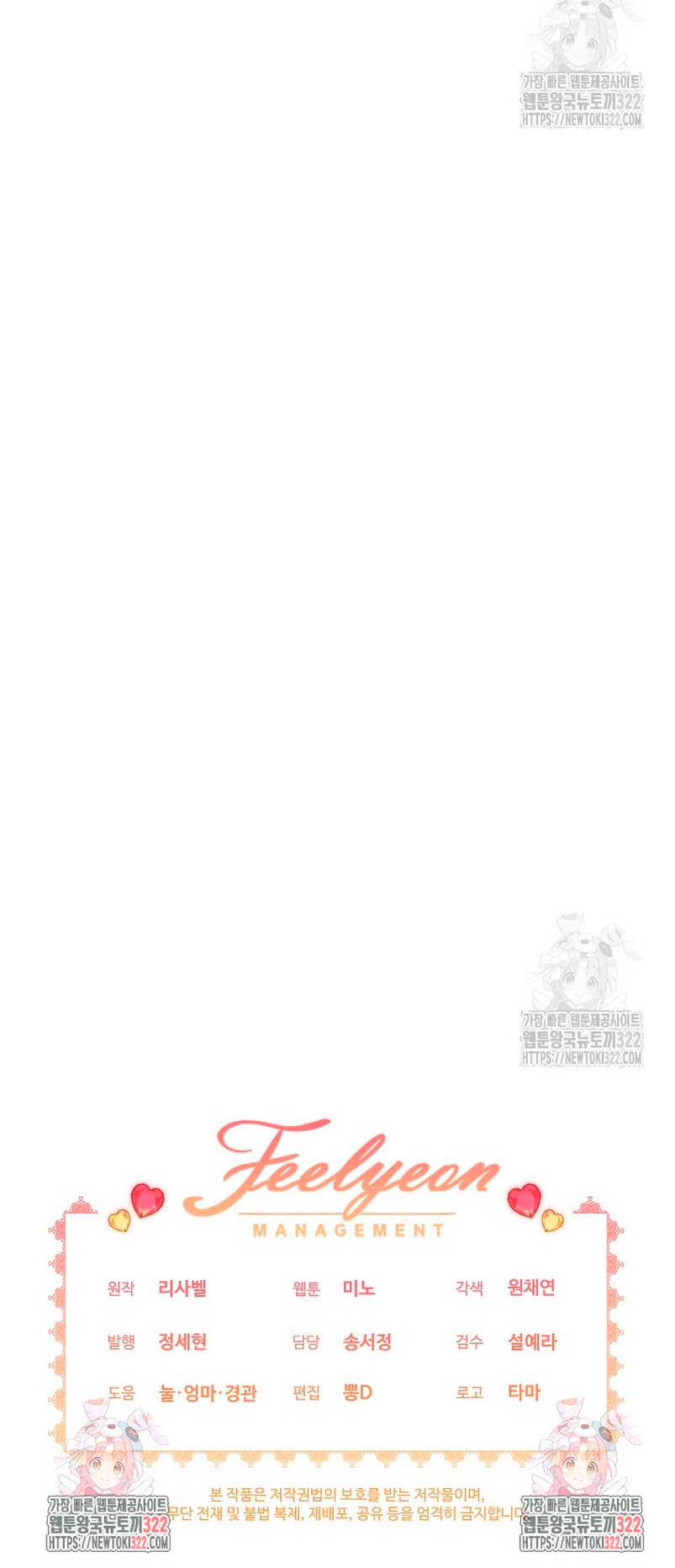 La pequeña señora es una vengadora Capítulo 6 - Page 47