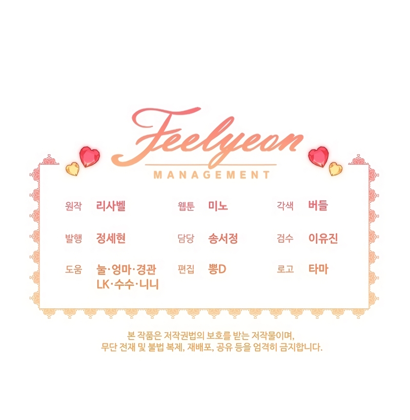 La pequeña señora es una vengadora Capítulo 60 - Page 32