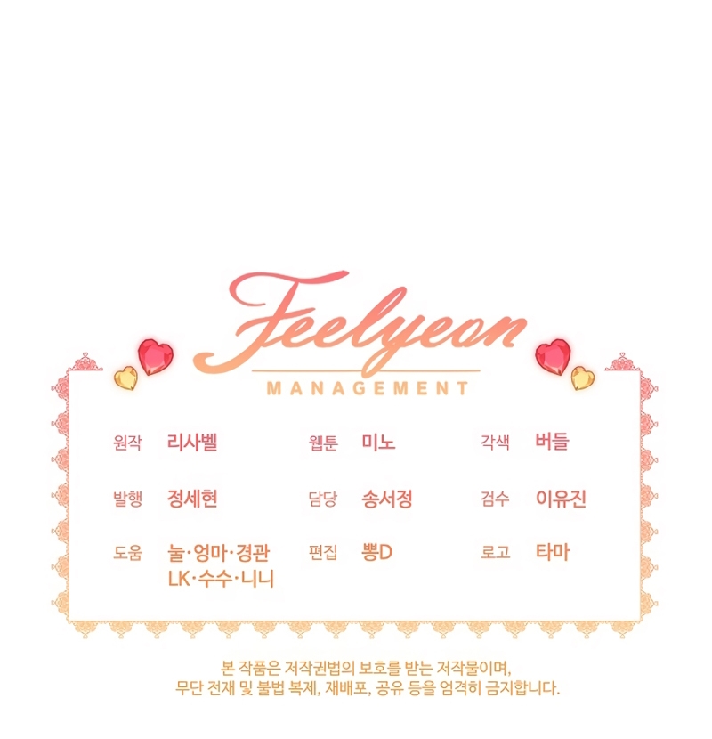 La pequeña señora es una vengadora Capítulo 63 - Page 35