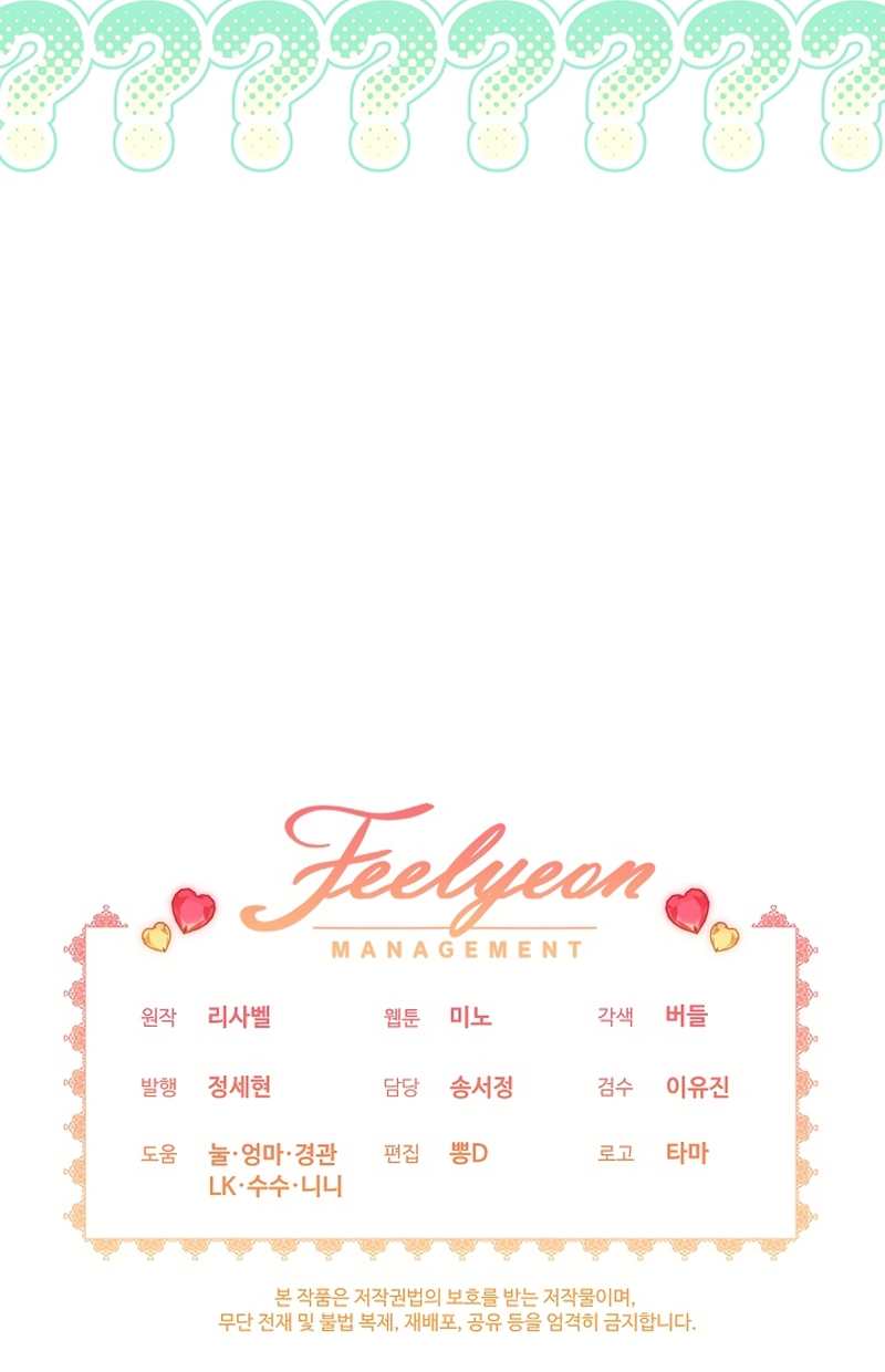 La pequeña señora es una vengadora Capítulo 68 - Page 32