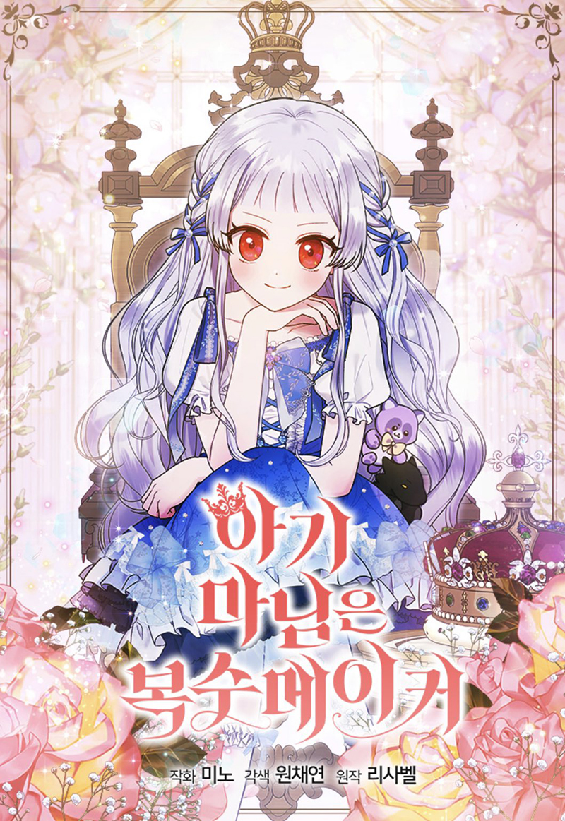 La pequeña señora es una vengadora Capítulo 69 - Page 2