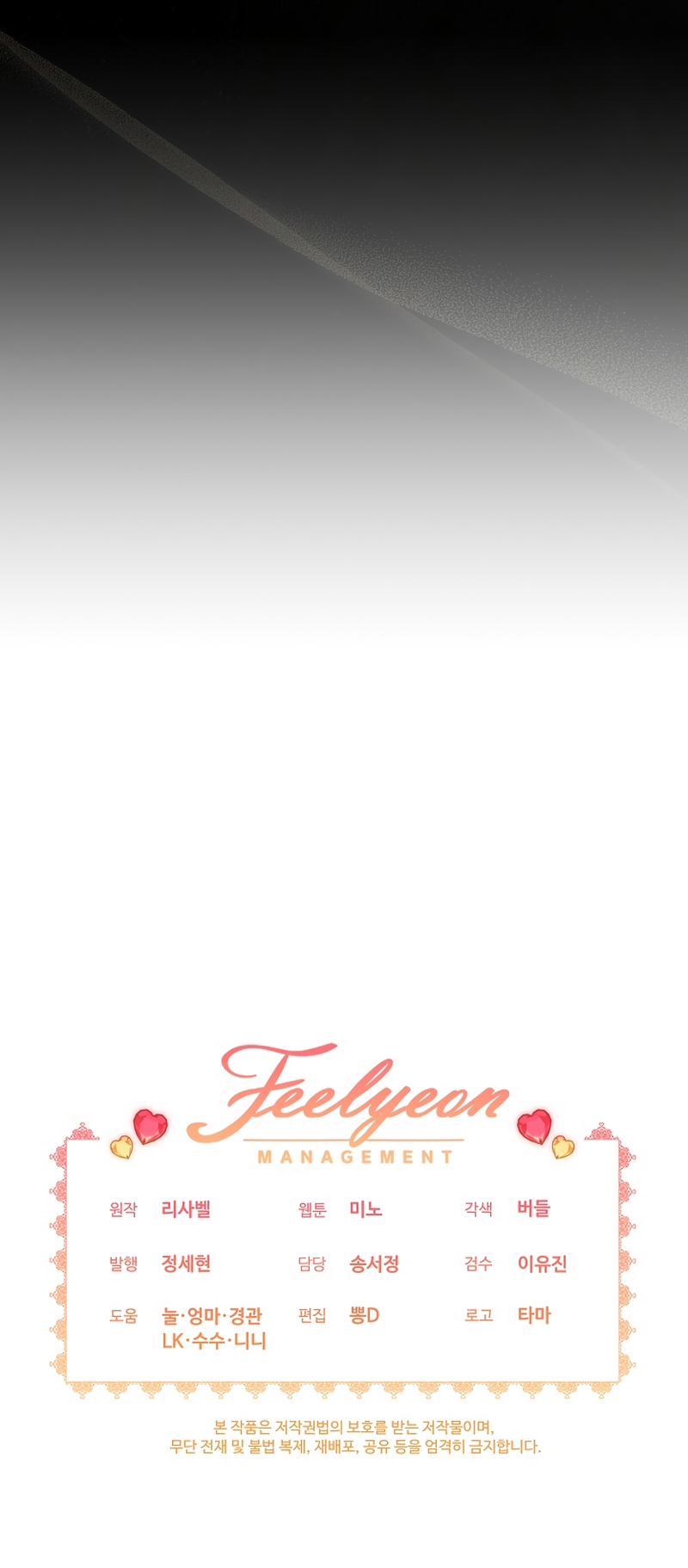 La pequeña señora es una vengadora Capítulo 71 - Page 31