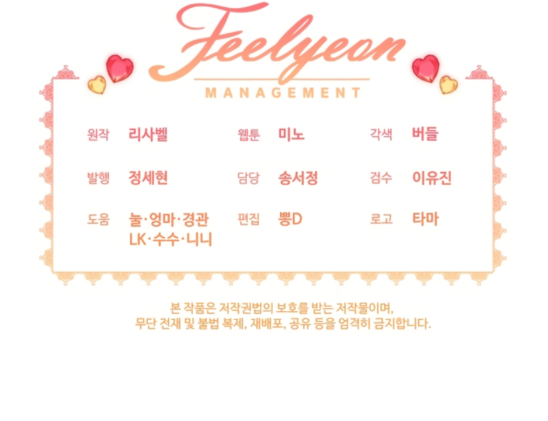 La pequeña señora es una vengadora Capítulo 81 - Page 29