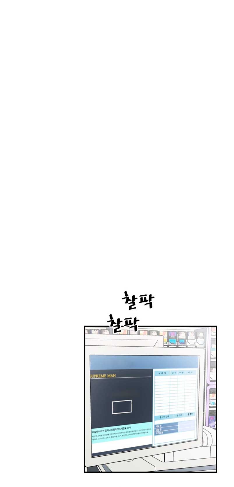 Un camión me mandó a otro mundo Capítulo 1 - Page 33