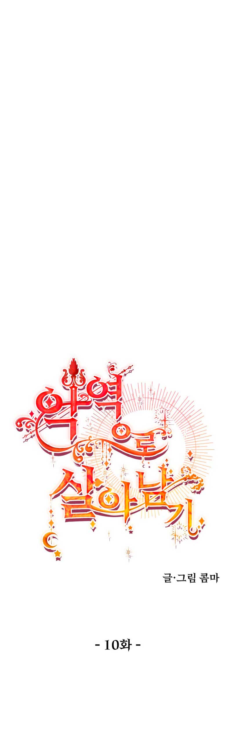 Un camión me mandó a otro mundo Capítulo 10 - Page 30