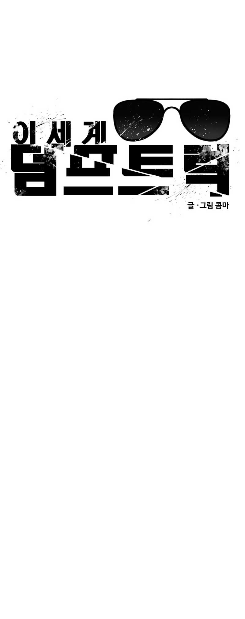 Un camión me mandó a otro mundo Capítulo 10 - Page 63