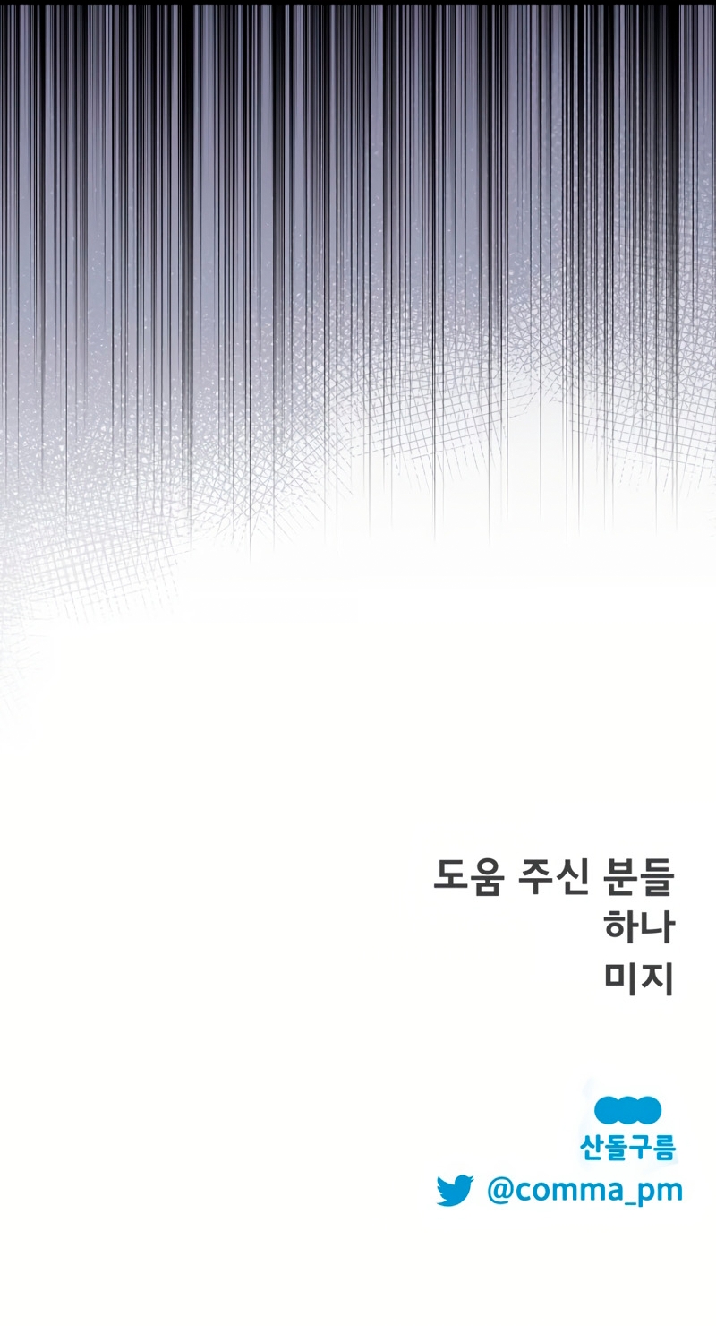 Un camión me mandó a otro mundo Capítulo 100 - Page 38