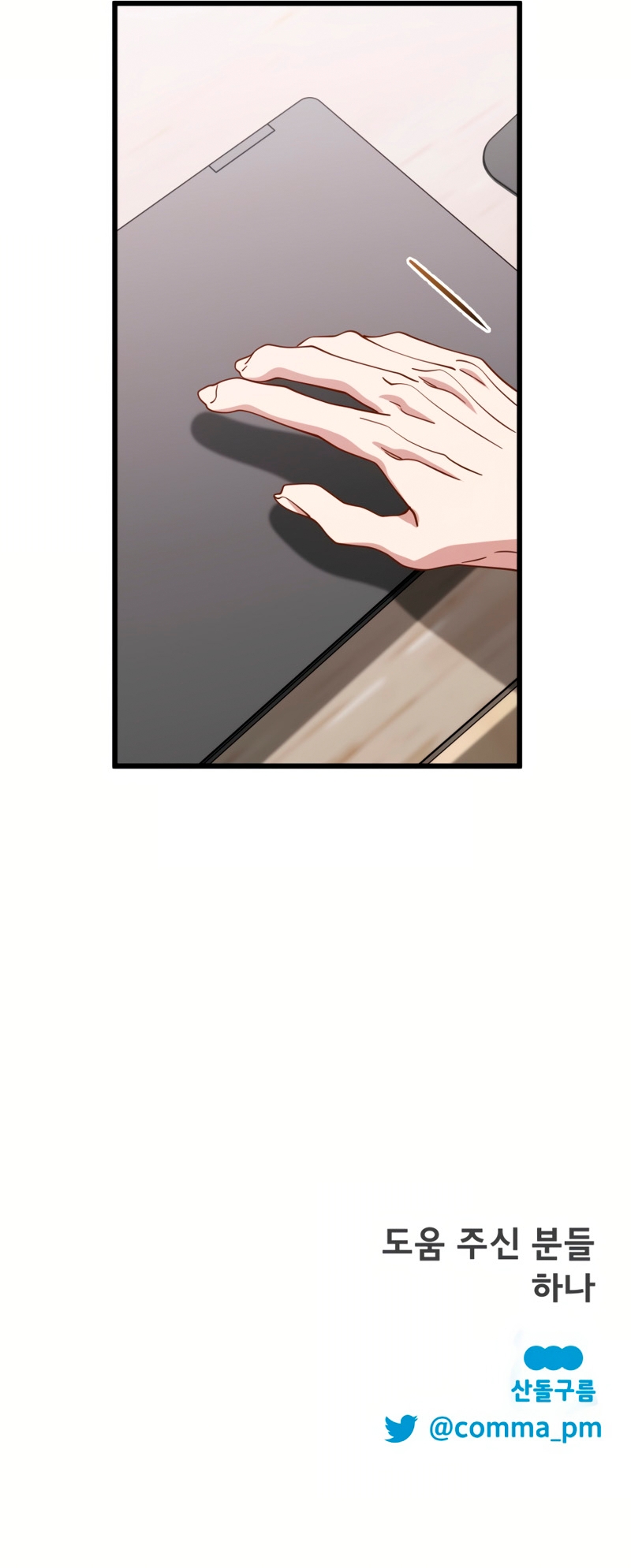 Un camión me mandó a otro mundo Capítulo 101 - Page 36