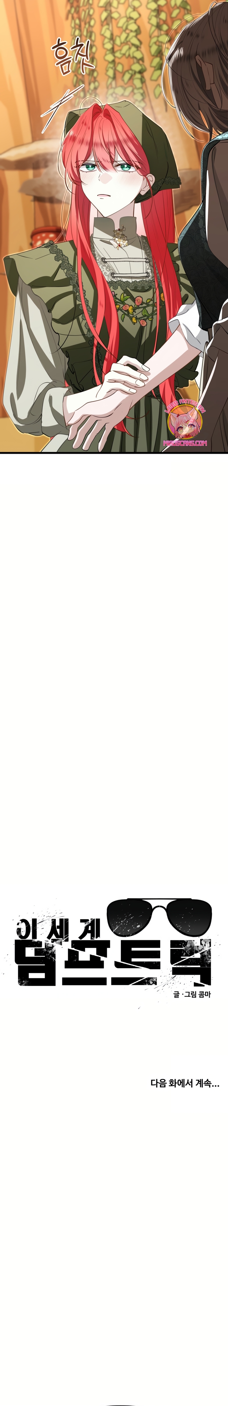 Un camión me mandó a otro mundo Capítulo 102 - Page 33