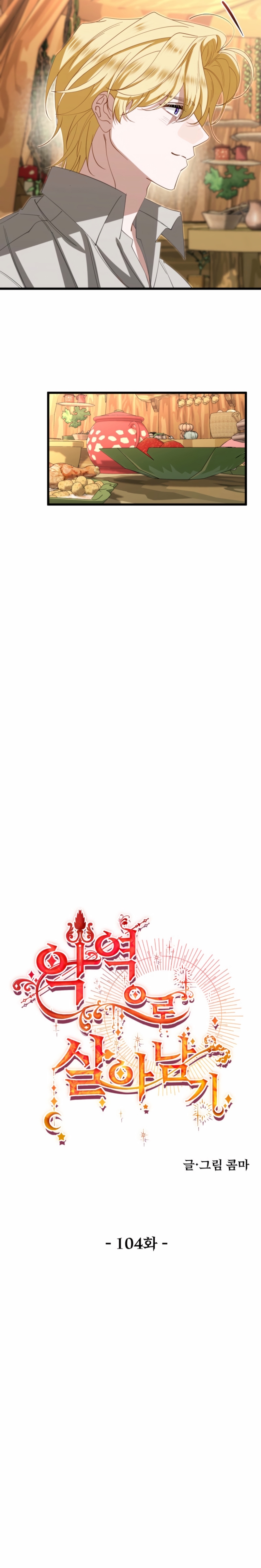 Un camión me mandó a otro mundo Capítulo 104 - Page 14