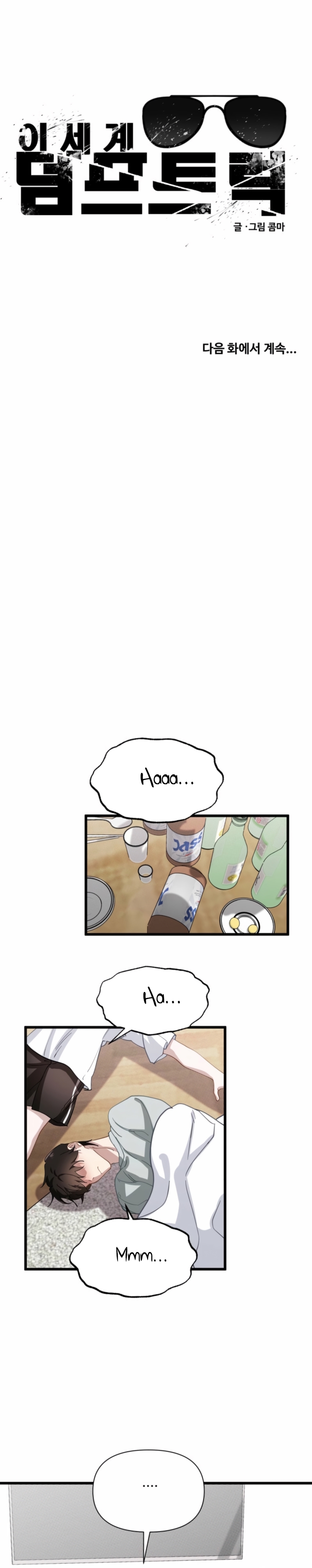 Un camión me mandó a otro mundo Capítulo 104 - Page 32