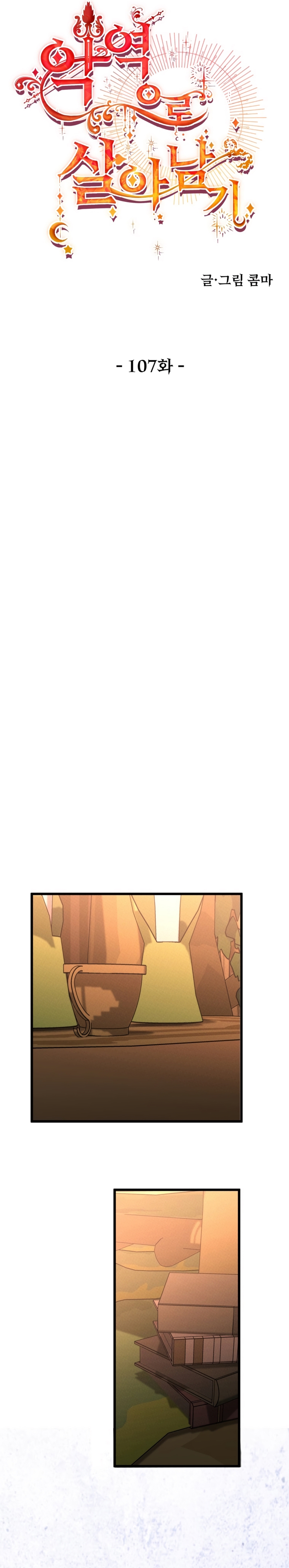 Un camión me mandó a otro mundo Capítulo 107 - Page 14