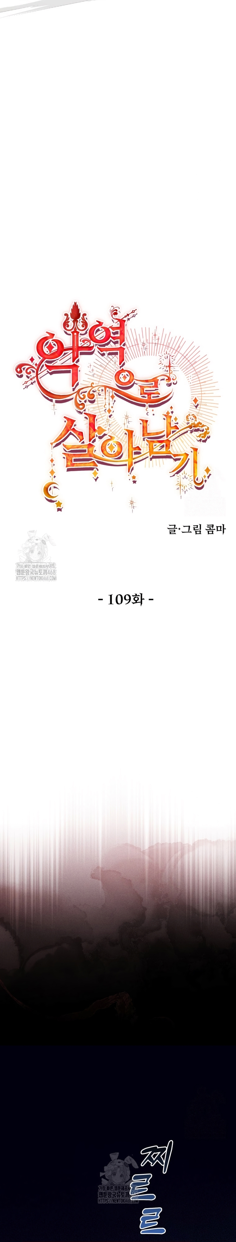 Un camión me mandó a otro mundo Capítulo 109 - Page 20