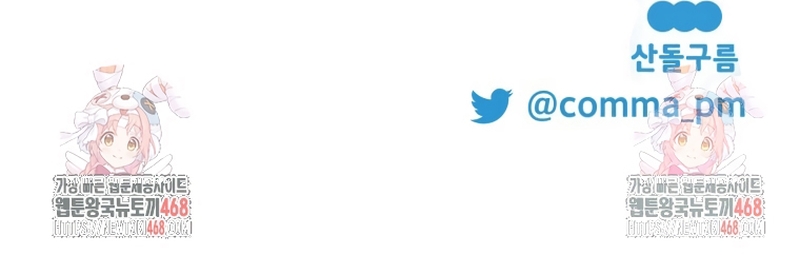 Un camión me mandó a otro mundo Capítulo 109 - Page 45