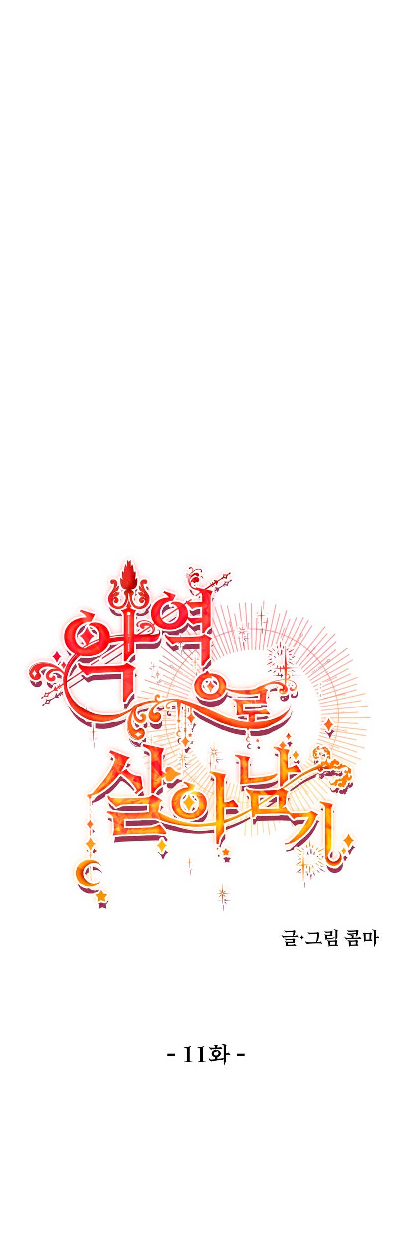 Un camión me mandó a otro mundo Capítulo 11 - Page 49