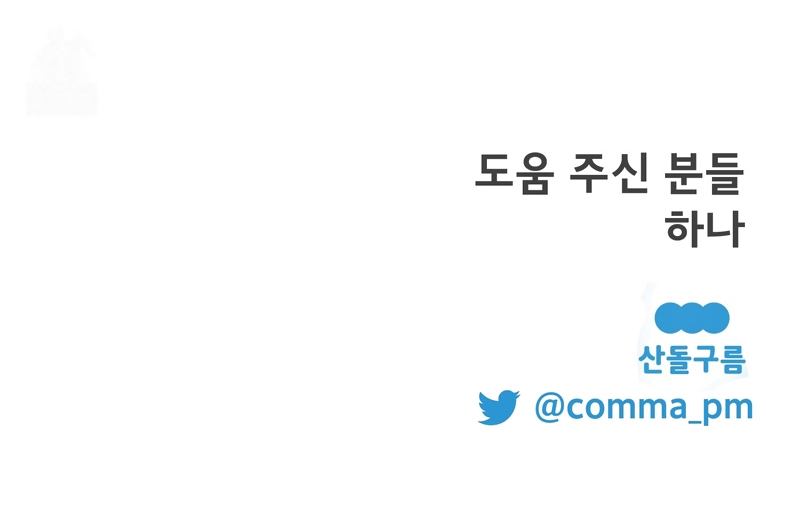 Un camión me mandó a otro mundo Capítulo 123 - Page 32