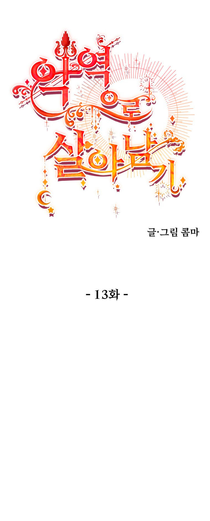 Un camión me mandó a otro mundo Capítulo 13 - Page 31